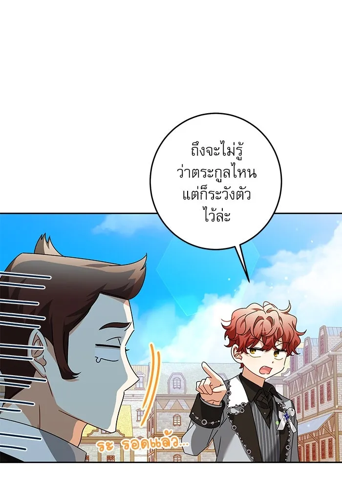 ครอบครัวตัวร้ายปล่อยฉันไปเถอะ ตอนที่ 30 รูปที่ 73