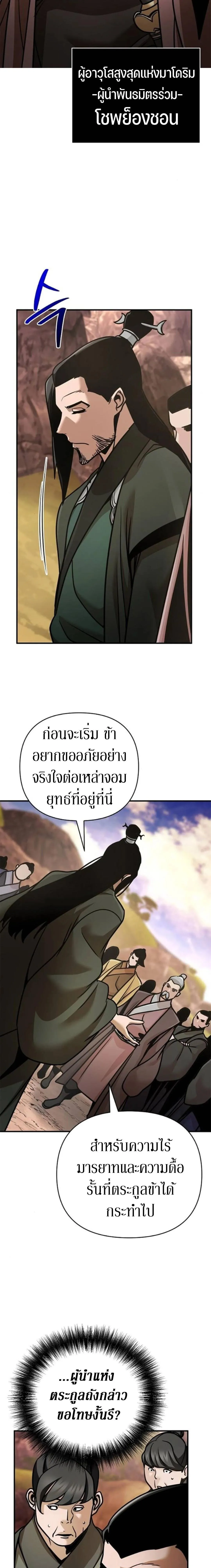 The Mysterious World_s Greatest Martial Artist Little Prince เจ_าชายน_อย ศ_ลป_นศ_ลปะการต_อส_ท_ย_งใหญ_ท_ส_ดในโลกล_กล_บ ตอนที่ ตอนที่ 116 รูปที่ 5