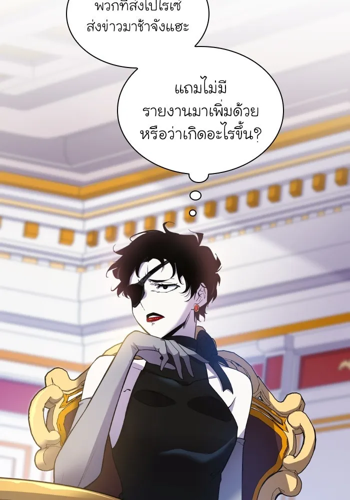 ฟิลเลียโรเซ่กับคำทำนายแห่งมงกุฎหนาม ตอนที่ 128 รูปที่ 4