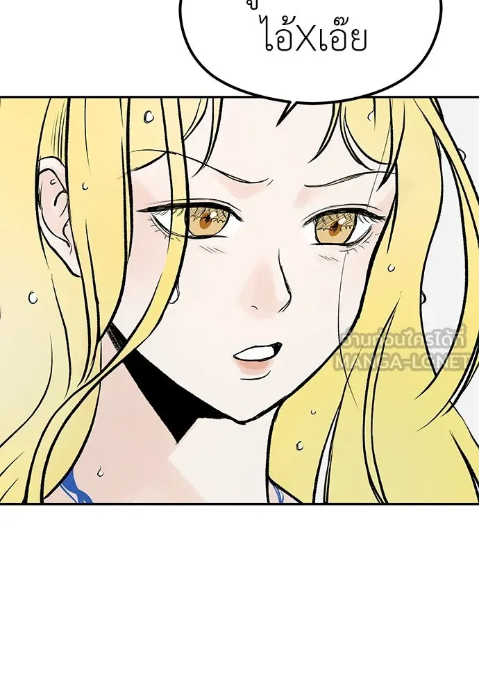 ถ่านไฟเราไม่เก่าเลย ตอนที่ 15 รูปที่ 108