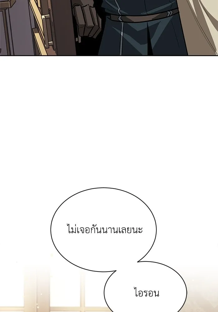 ชีวิตพลิกผันของลอร์ดผู้เกียจคร้าน ตอนที่ 63 ประกาศสงคราม รูปที่ 76