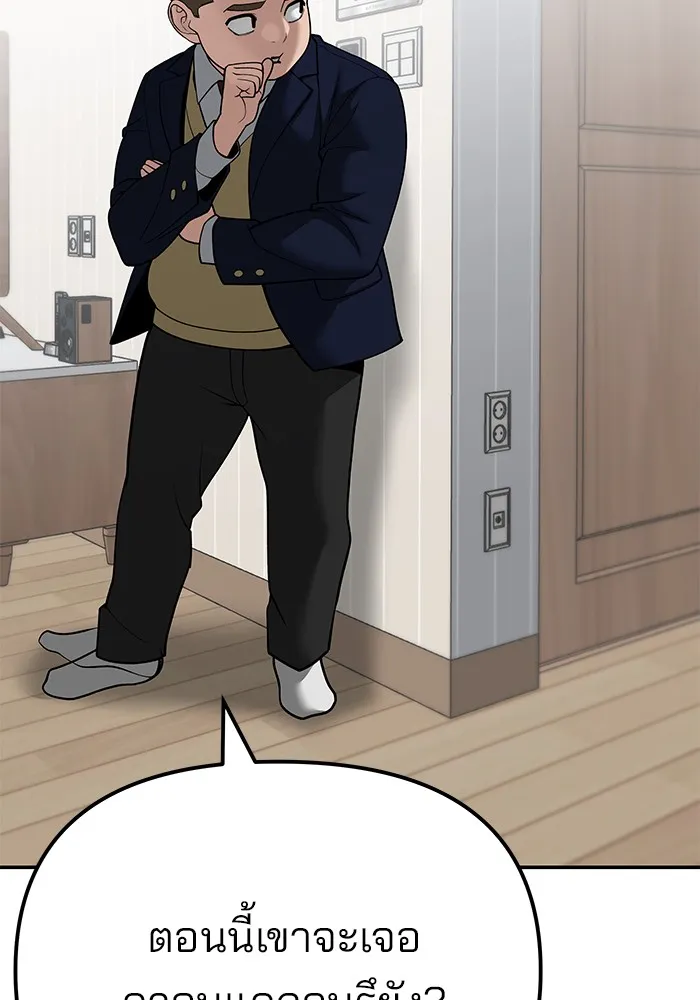 เลวฟาดเลว ตอนที่ 102 รูปที่ 4