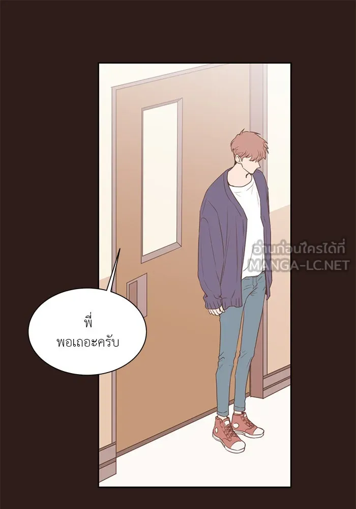 อย่าล้อเล่นกับหัวใจ ตอนที่ 41 รูปที่ 72