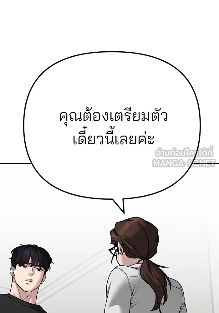 เลวฟาดเลว ตอนที่ 98 รูปที่ 54