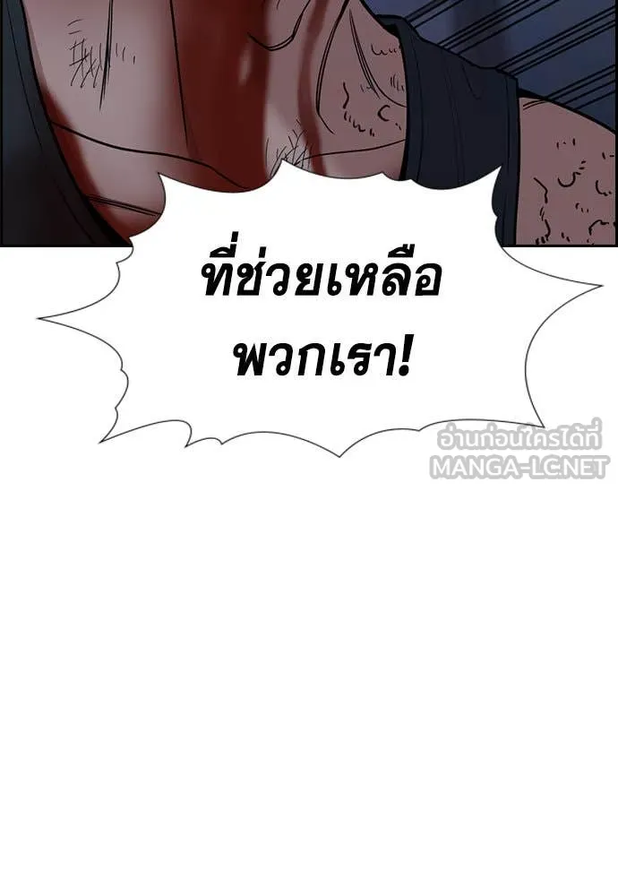 การศึกษาที่แท้จริง ตอนที่ 210 รูปที่ 55