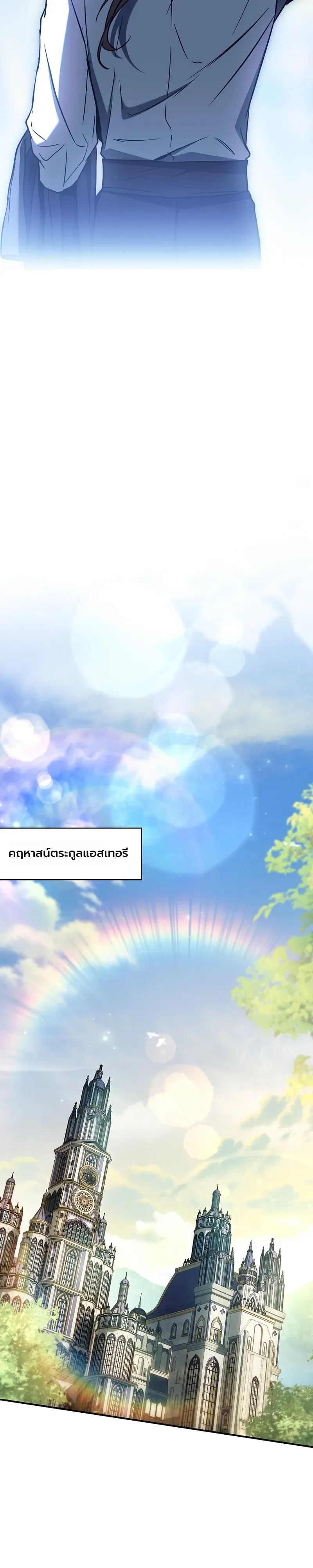 To Hell with Being Heir_ I_m going to Heal ช_างห_วตำแหน_งทายาทส_ ฉ_นขอไปใช_ช_ว_ตช_ลๆด_กว_า ตอนที่ ตอนที่ 12 รูปที่ 42