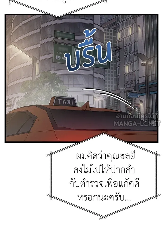 ปรารถนารักอันงดงาม ตอนที่ 85 รูปที่ 39