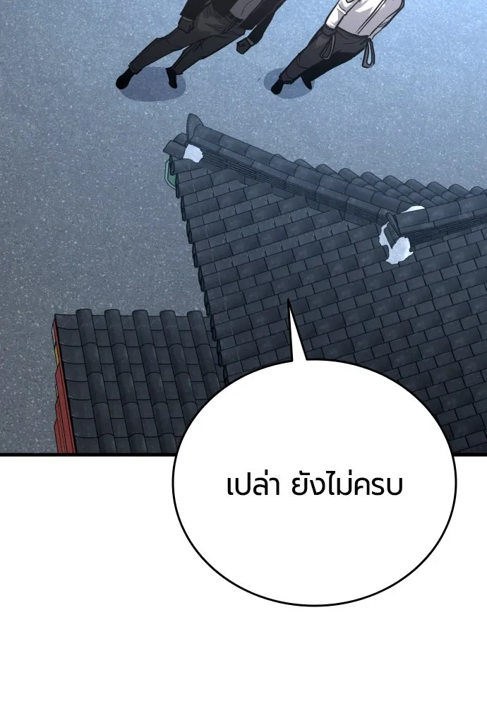 มือพิพากษา ตอนที่ 47 รูปที่ 82