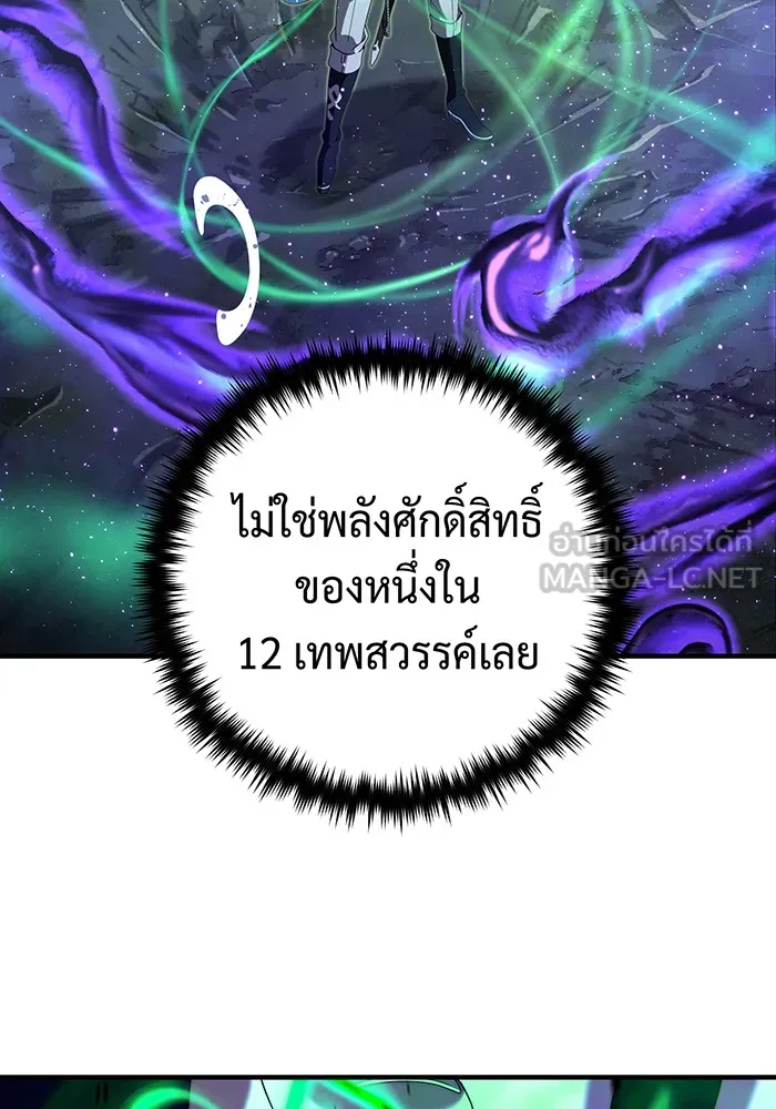 จอมเวทเกิดใหม่ในรอบ 66666 ปี ตอนที่ 113 รูปที่ 3