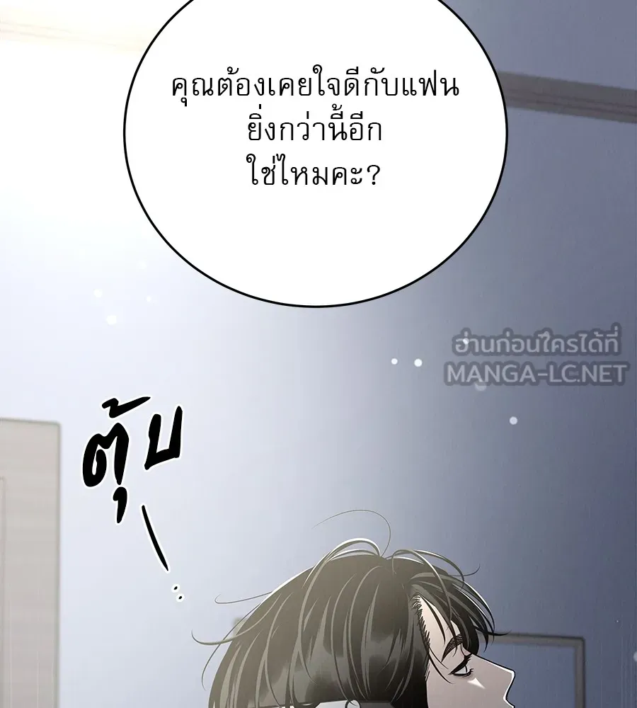 รักหลอกหยอกแฟนเก่า ตอนที่ 27 รูปที่ 150