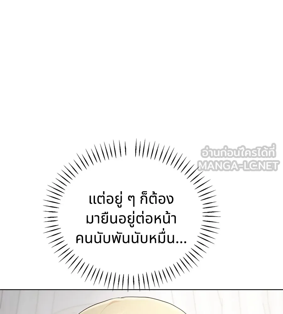 ทางหลุดพ้นของนักบุญลวง ตอนที่ 7 รูปที่ 30