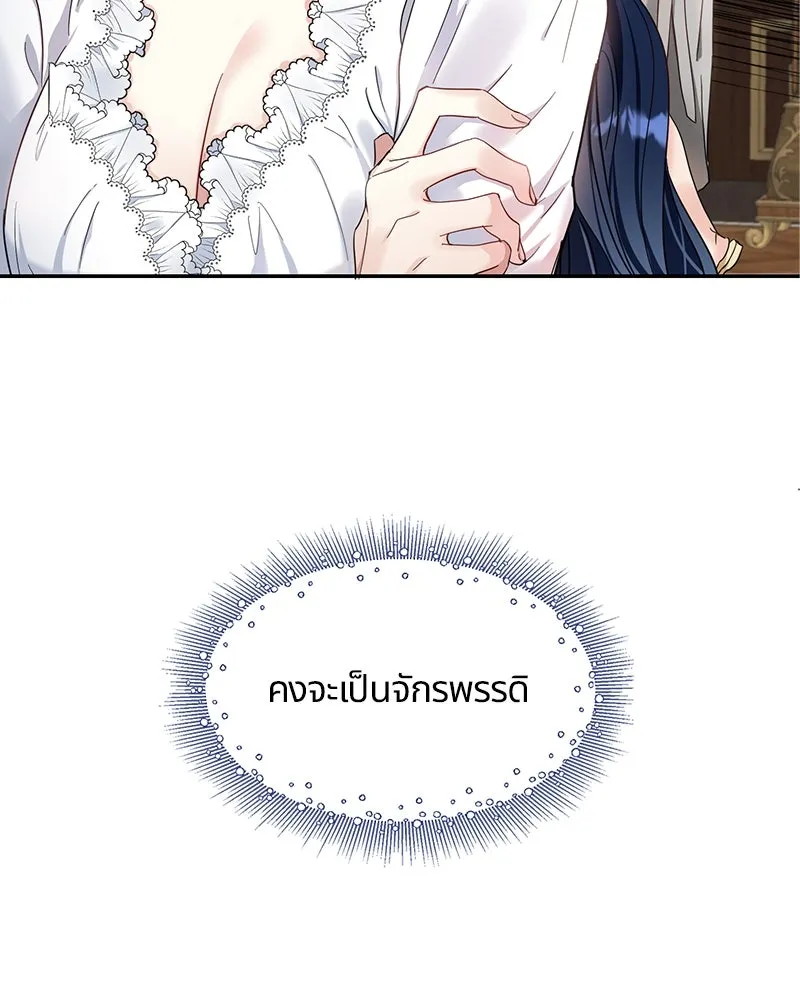 คนรักตายกลายเป็นทรราช ตอนที่ 3 รูปที่ 103