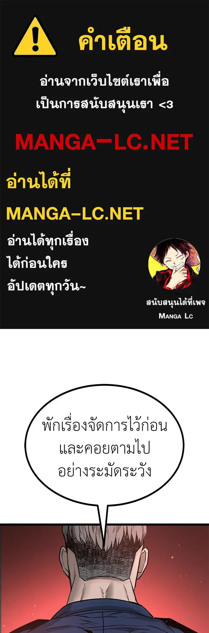 ผู้คุมหมายเลข 0 ตอนที่ 18 รูปที่ 1