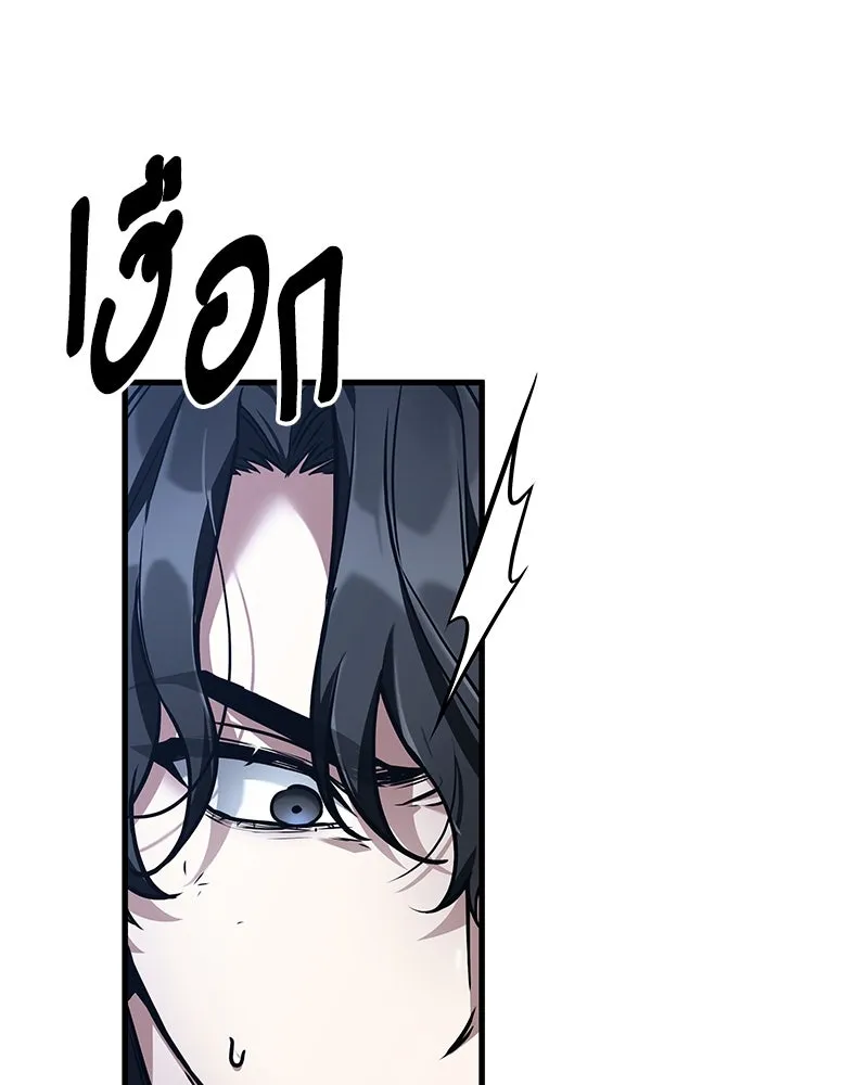 Omniscient Reader อ่านชะตาวันสิ้นโลก ตอนที่ 42 อาสโมเดียส (6) รูปที่ 23