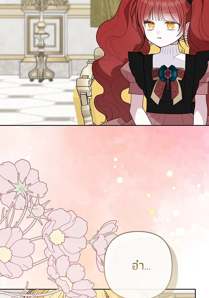 หนูน้อยทรราช ตอนที่ 123 รูปที่ 34