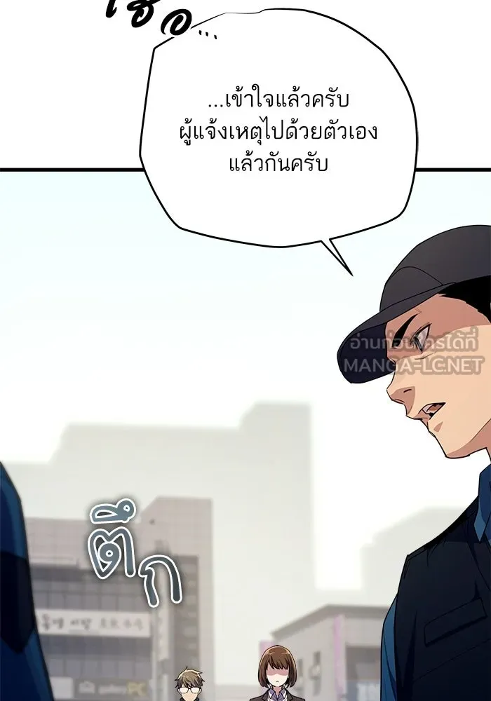 เริ่มเกมพร้อม 13 คุณสมบัติลับ ตอนที่ 7 รูปที่ 45