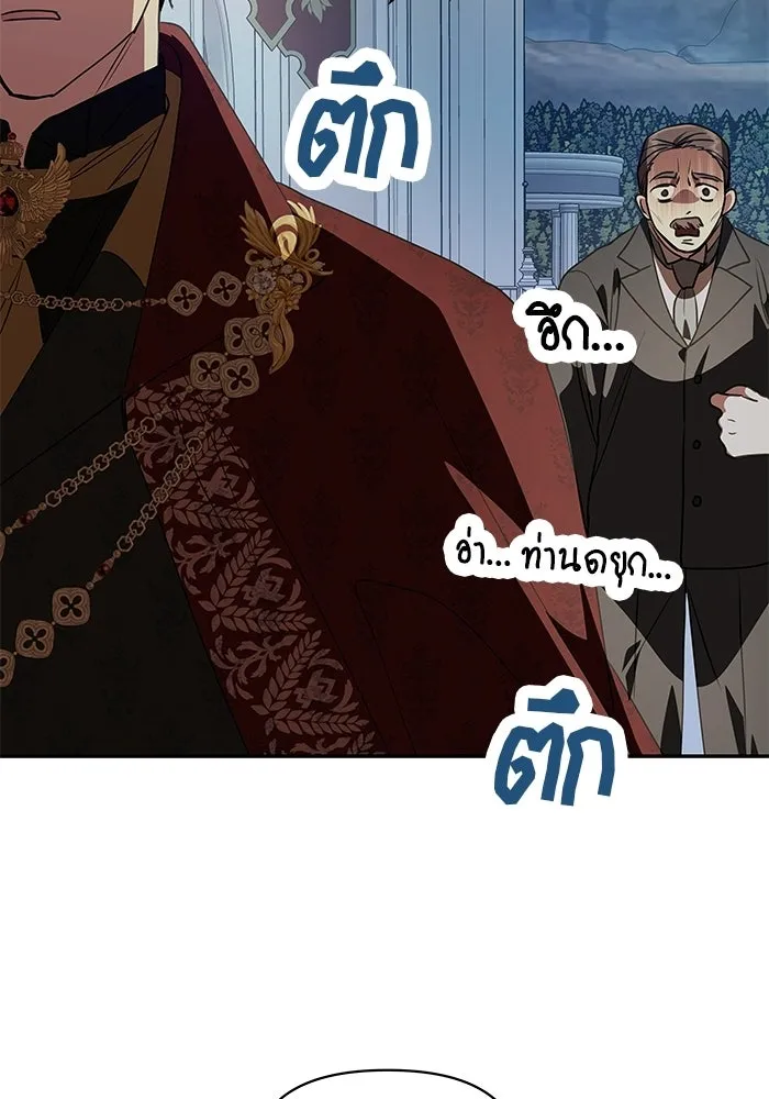 เกมรักจับสามี ตอนที่ 3 รูปที่ 89