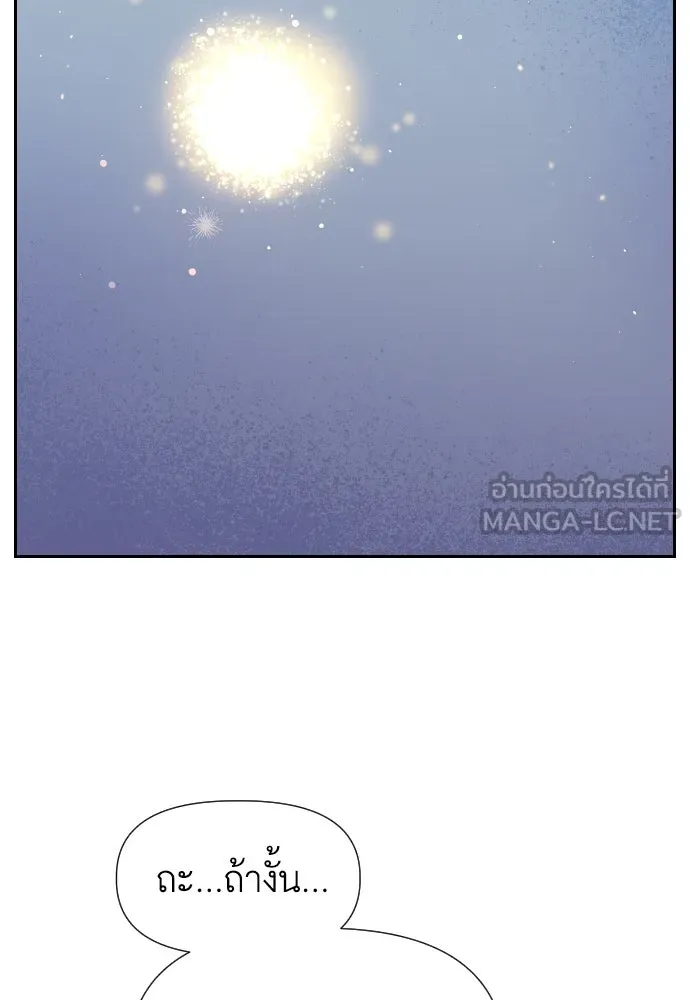 นักเล่นแร่แปรธาตุสายเปย์ ตอนที่ 13 รูปที่ 30