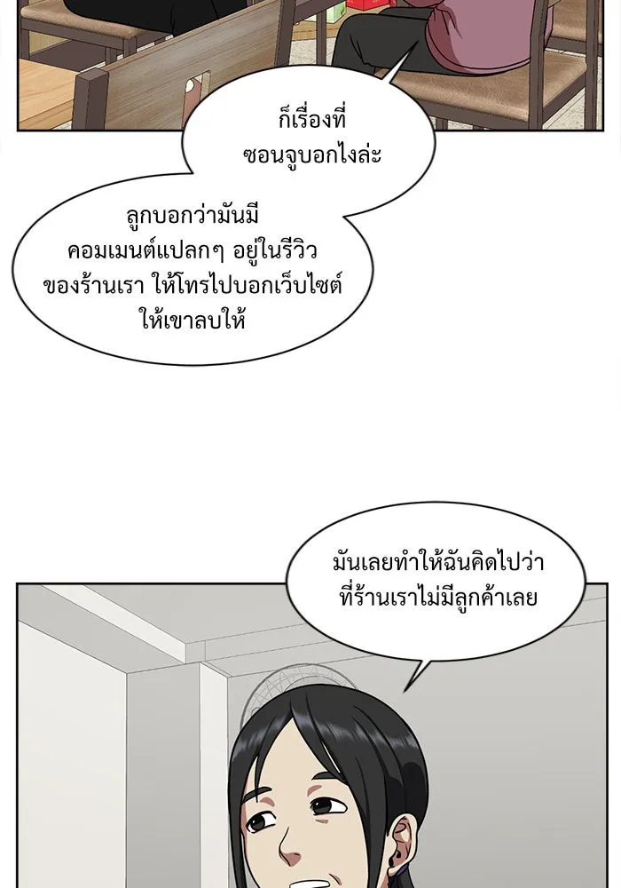ช่วยเปลี่ยนฉันที ตอนที่ 37. แบซอนจู 3 รูปที่ 103