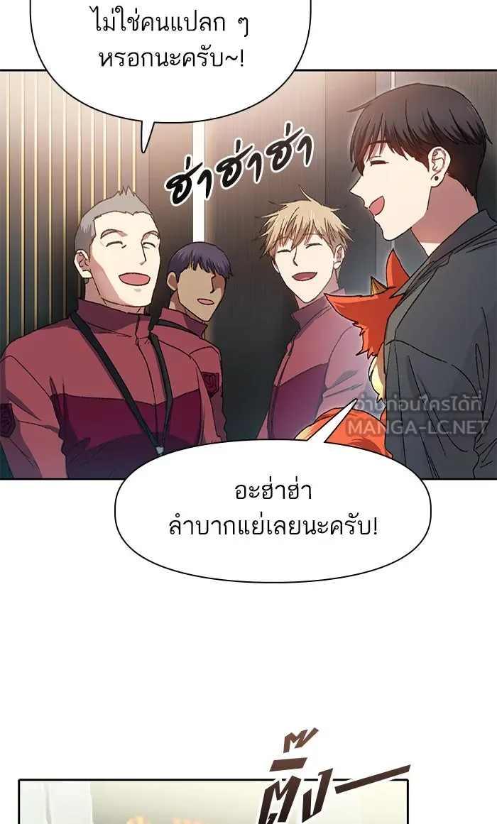 My S-Class Hunters ตอนที่ 36 ปล่อยไว้น่าจะดีกว่า รูปที่ 30