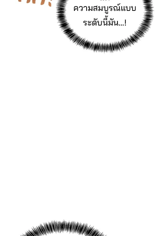 ครัวจอมเวท ตอนที่ 80 รูปที่ 58