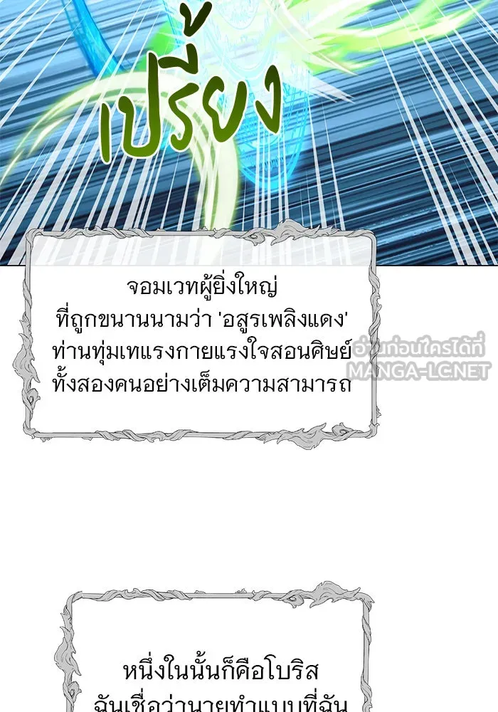 อะคาเดมีนี้เห็นทีจะเจ๊ง ตอนที่ 78 รูปที่ 108