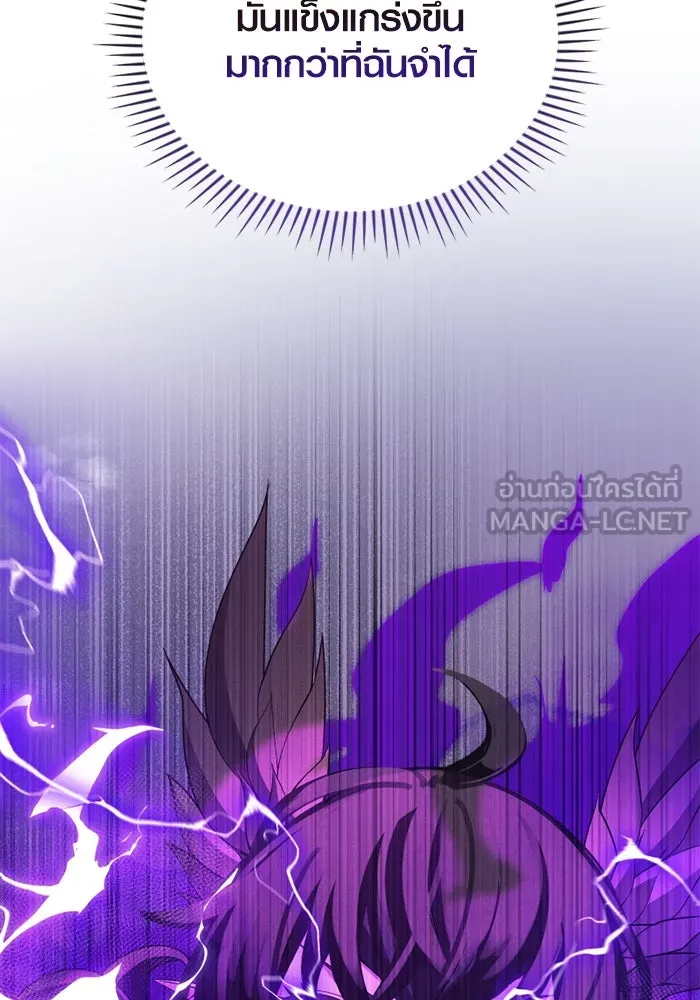 พลิกชะตาคว้าไอเทมระดับเทพ ตอนที่ 32 ฮาร์ปี้ควีน (2) รูปที่ 168