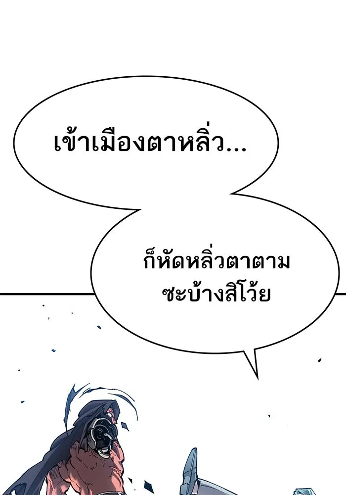 ยอดคนเลเวลทะลุ ตอนที่ 6 ดันเจี้ยนเปิด (1) รูปที่ 188