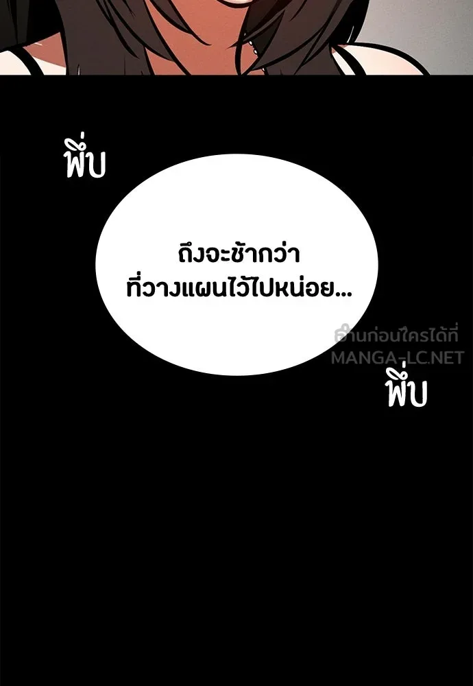 มือสังหารพันธุ์อมตะ ตอนที่ 78 รูปที่ 60