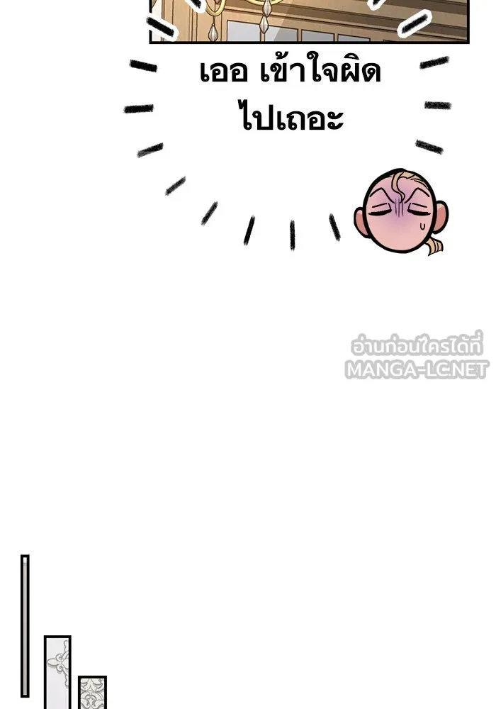 บุตรีดยุกขอไม่แต่งงานbrกับหนุ่มในฝัน ตอนที่ 105 รูปที่ 63