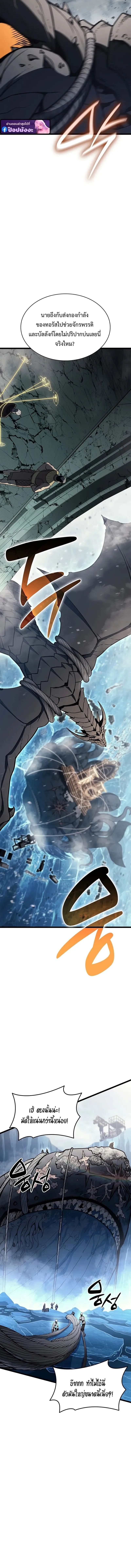 The Return of the Disaster-Class Hero ตอนที่ ตอนที่ 154 รูปที่ 8