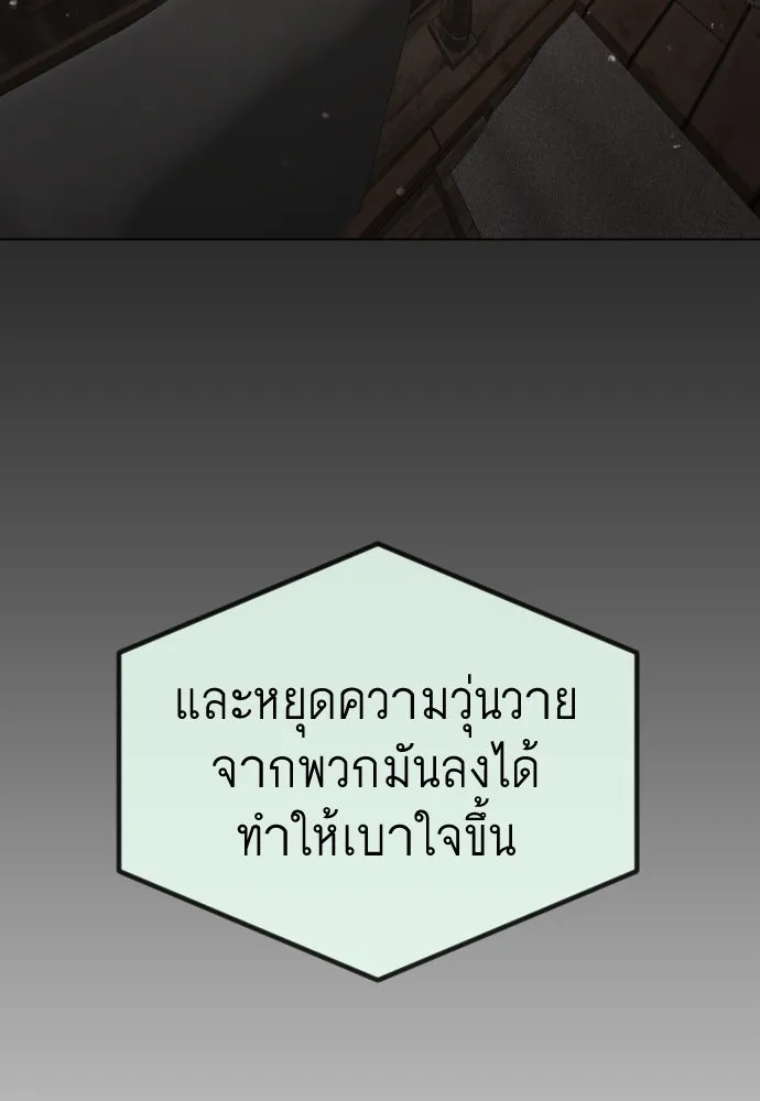 ยุคแห่งยอดมนุษย์ ตอนที่ 66 รูปที่ 158