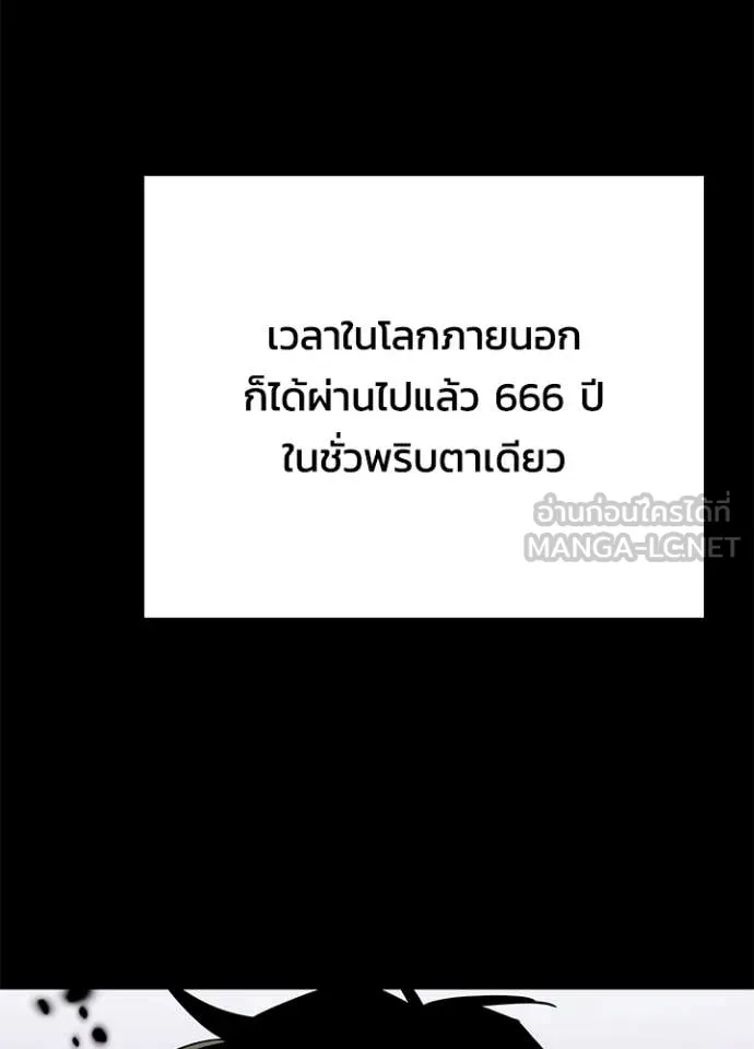 คืนแห่งโทแกบี ตอนที่ 114 รูปที่ 50