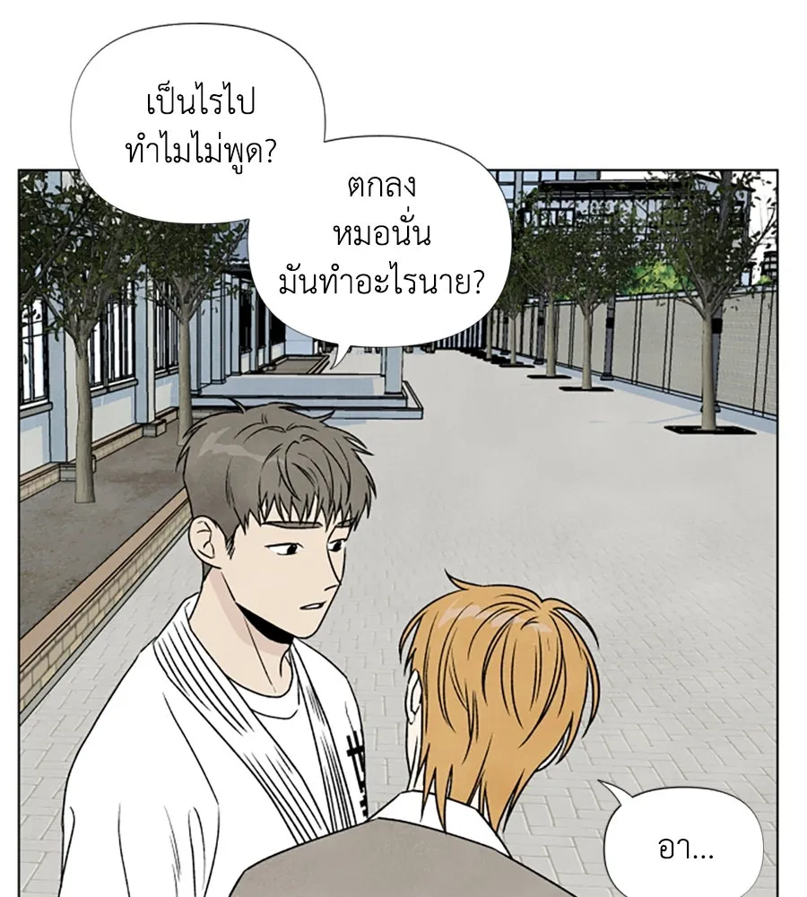 เหตุผลของคนไม่อยากอยู่ ตอนที่ 4 รูปที่ 91