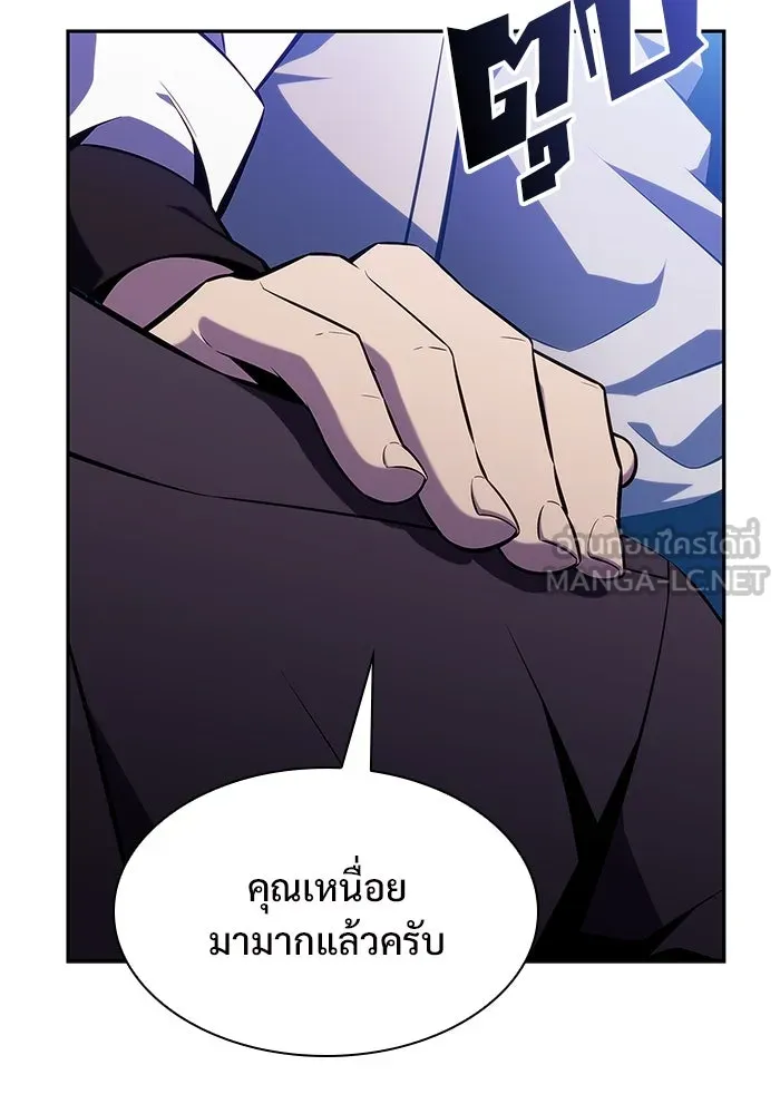 ผู้เล่นหน้าใหม่เลเวลแมกซ์ ตอนที่ 128 ตัวแปรปรากฏตัว (2) รูปที่ 15