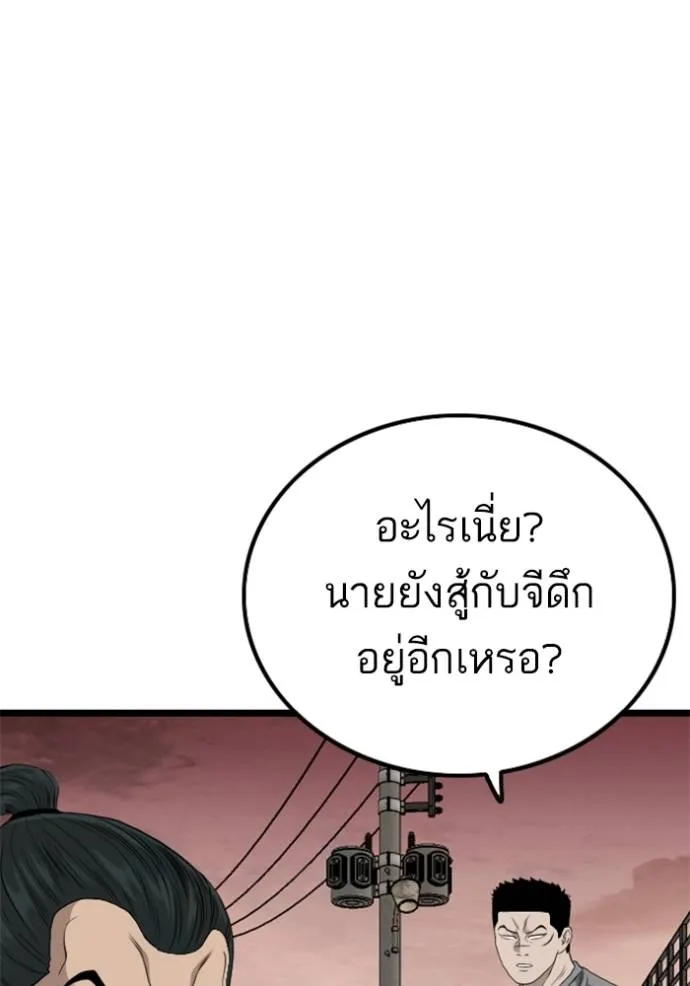 BAD GUY ตอนที่ 232 รูปที่ 101