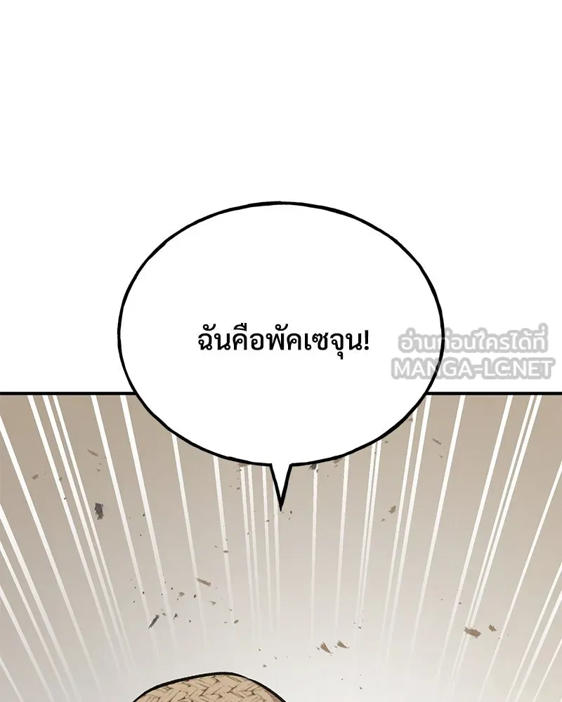 ปลูกผักพิชิตหอคอย ตอนที่ 53 รูปที่ 105