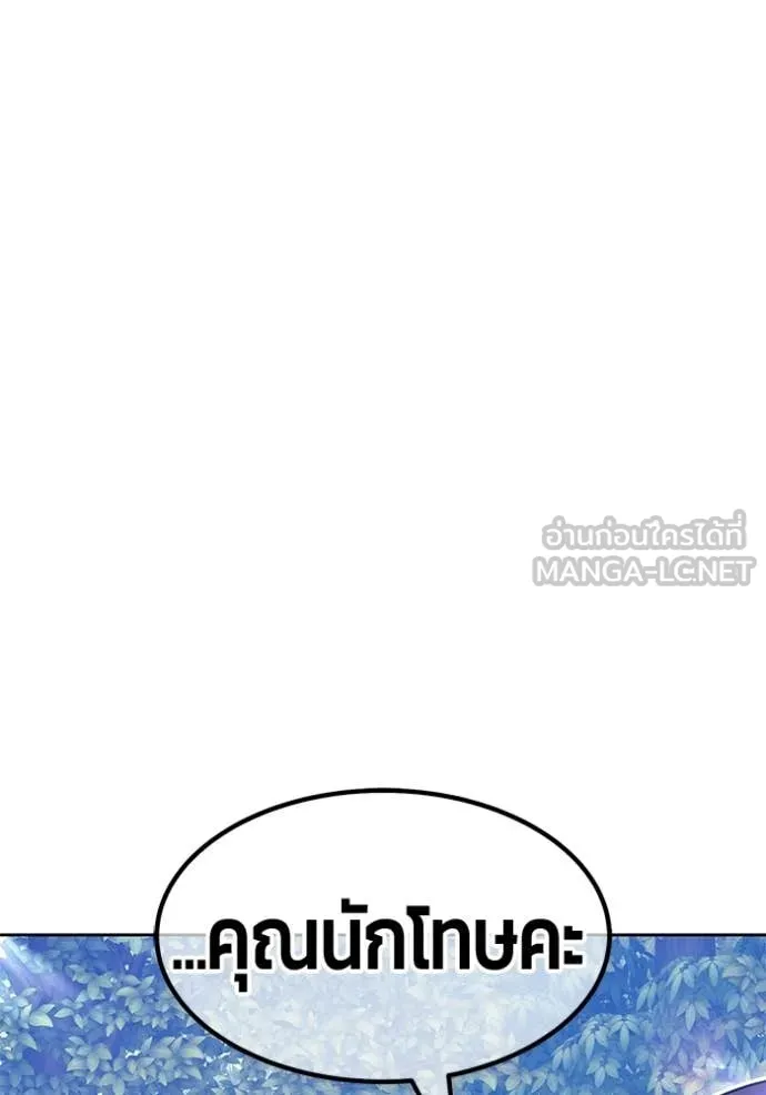 +99 ท่อนไม้ ตอนที่ 189 รูปที่ 34