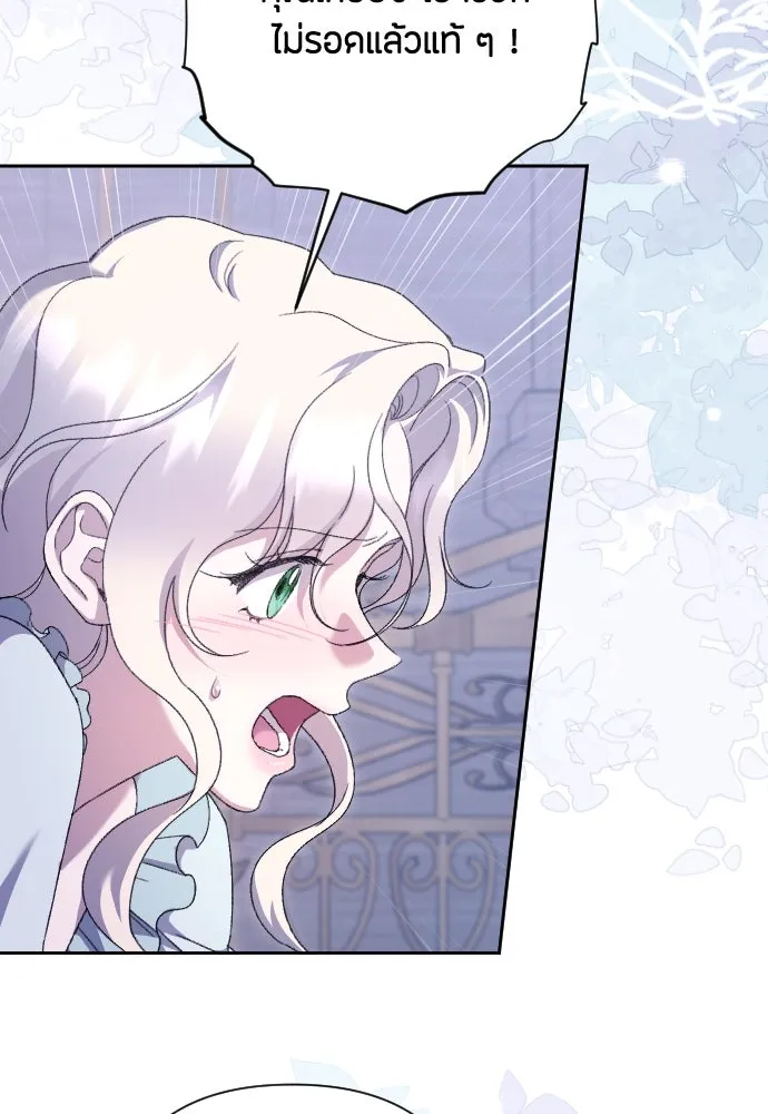 แด่ใจที่ไร้รัก ตอนที่ 62 รูปที่ 61