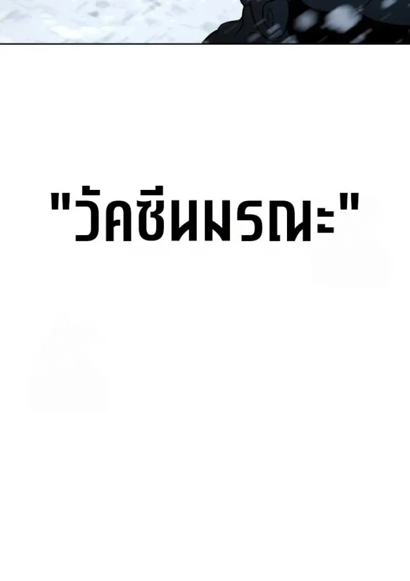 Killer Peter ป_เตอร_โคตรน_กฆ_า ตอนที่ ตอนที่ 120 รูปที่ 219