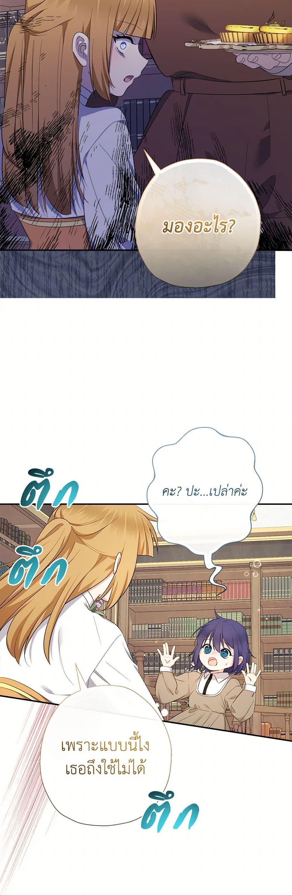 Manga-lc-com อ่านมังงะ อ่านการ์ตูน ออนไลน์ ฟรี Lord Baby Runs a Romance Fantasy With Cash ตอนที่ 1 2 3 4 5 6 7 8 9 10 11 12 13 14 ฟรี ไม่มีโฆษณา Manga-lc - อ่าน มังงะ อ่าน การ์ตูน ออนไลน์ อ่านมังงะ ฟรี