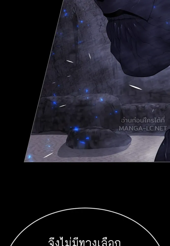 ยุคแห่งยอดมนุษย์ ตอนที่ 75 รูปที่ 42