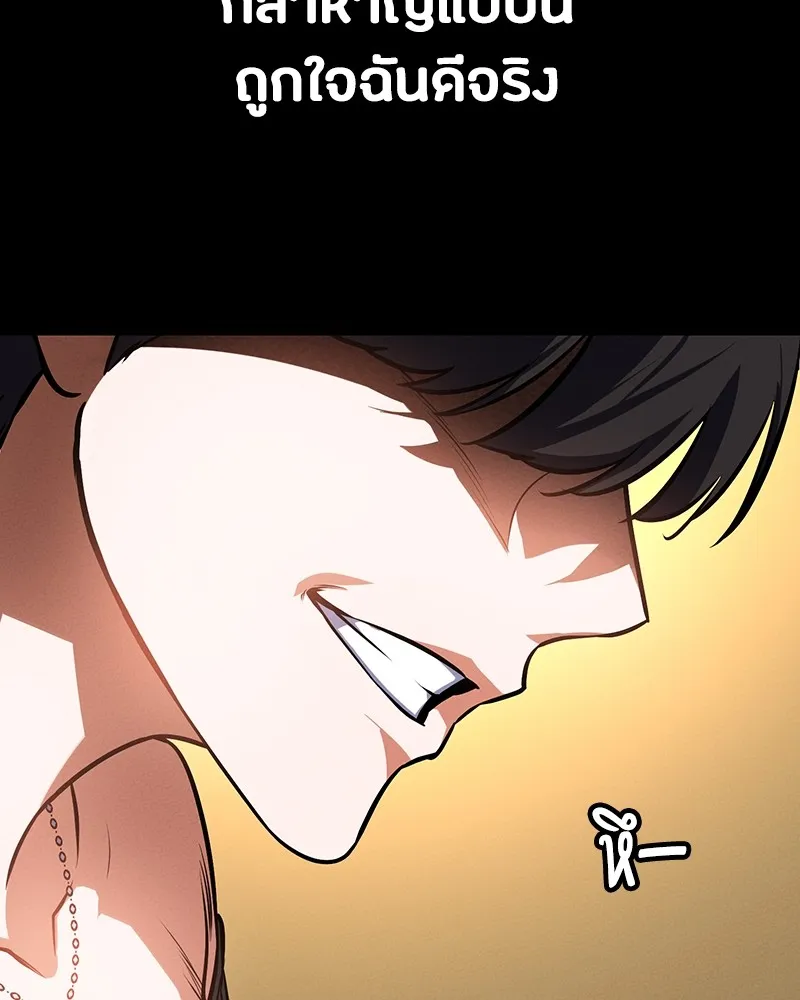 มือสังหารพันธุ์อมตะ ตอนที่ 7 รูปที่ 92