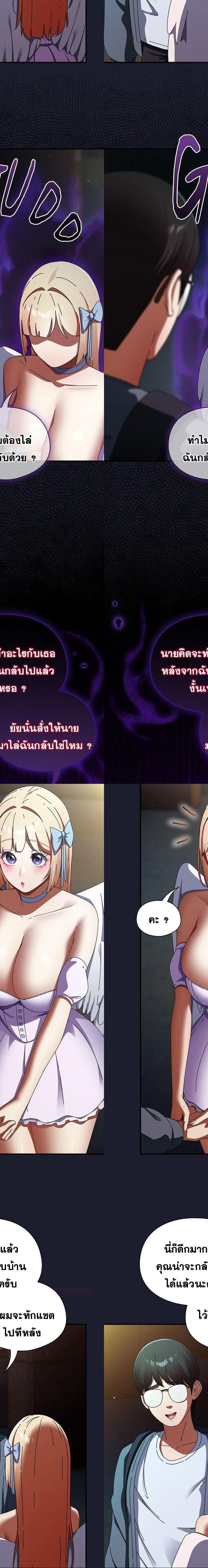 Take a Photo of Me ตอนที่ 31 6