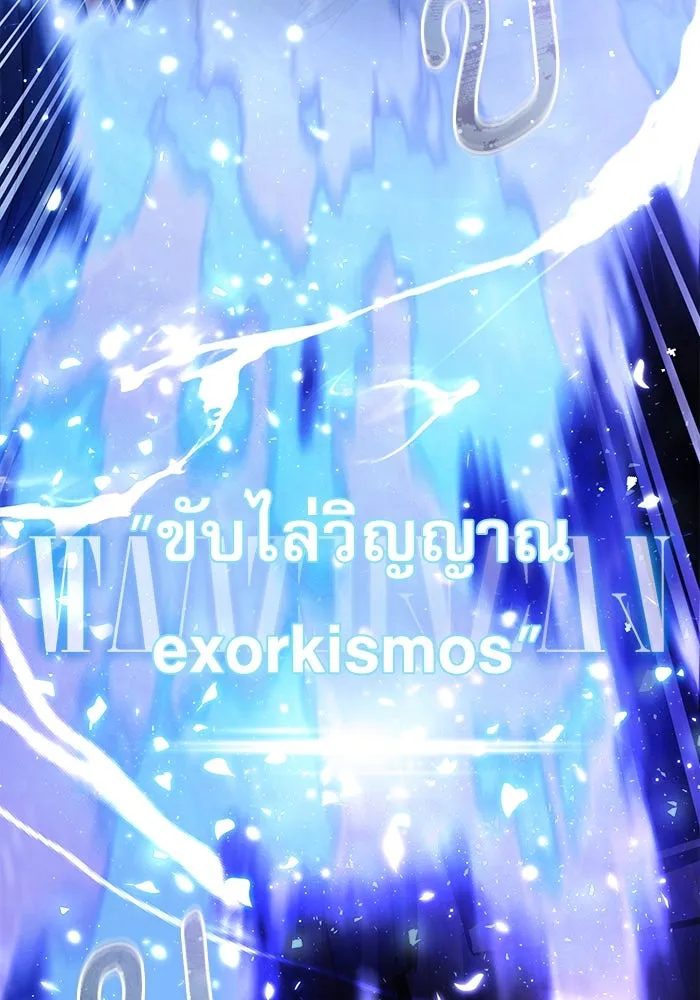 ศาสตราจารย์จำเป็นแห่งอะคาเดมี ตอนที่ 112 รูปที่ 58
