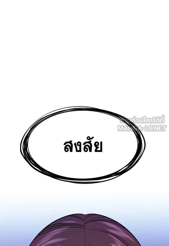 การศึกษาที่แท้จริง ตอนที่ 202 รูปที่ 112