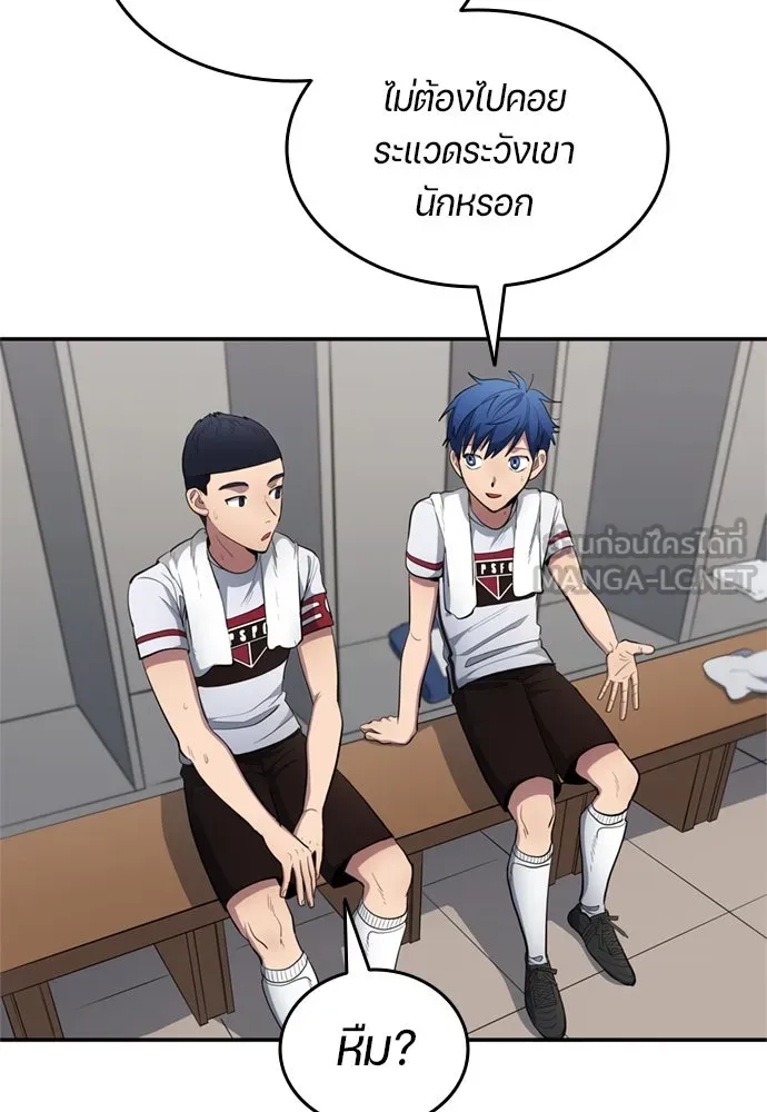 นักเตะแข้งสวรรค์ ตอนที่ 77 รูปที่ 78