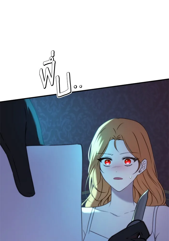 ตัวร้ายอย่างฉันขออยู่อย่างสงบ ตอนที่ 41 รูปที่ 68