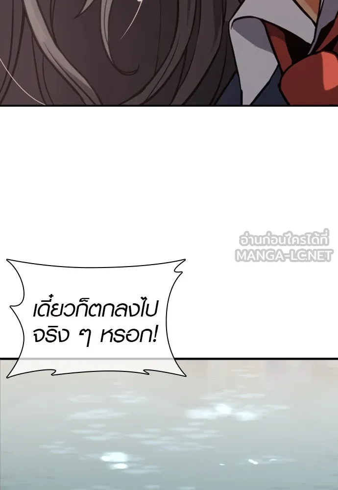 นักรบแช่แข็ง ตอนที่ 1 รูปที่ 6