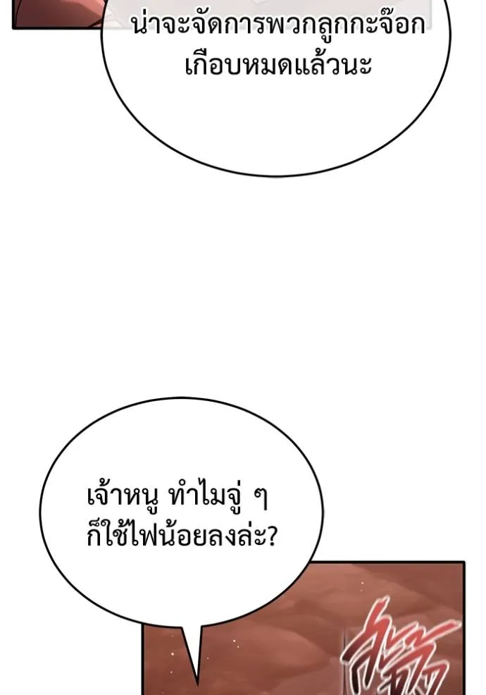 Regressor’s Life Aft ตอนที่ 49 รูปที่ 92